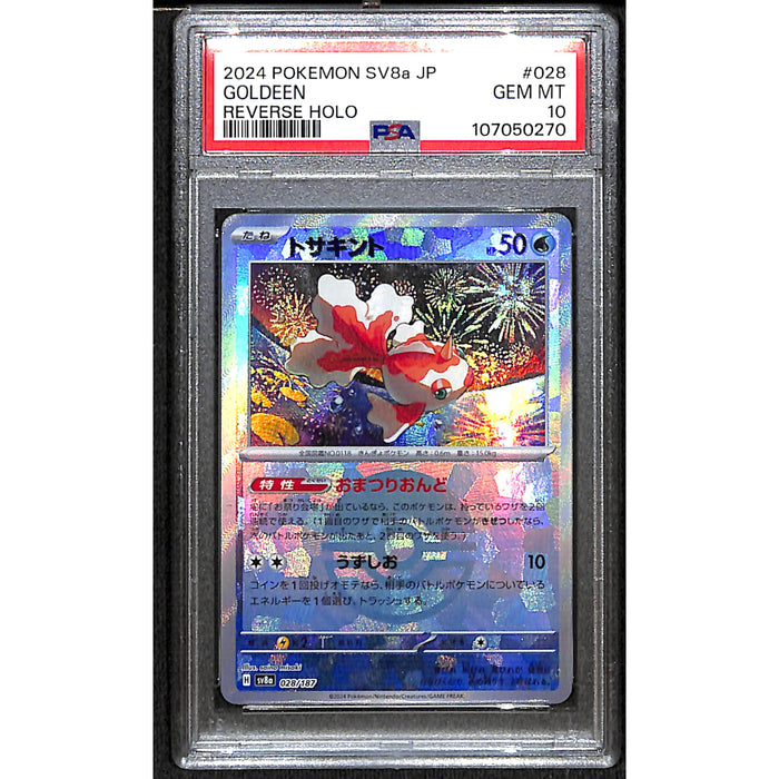2024 Pokémon SV8a Japanese Reverse Holo #028/187 Goldeen PSA 10 GEM MT
