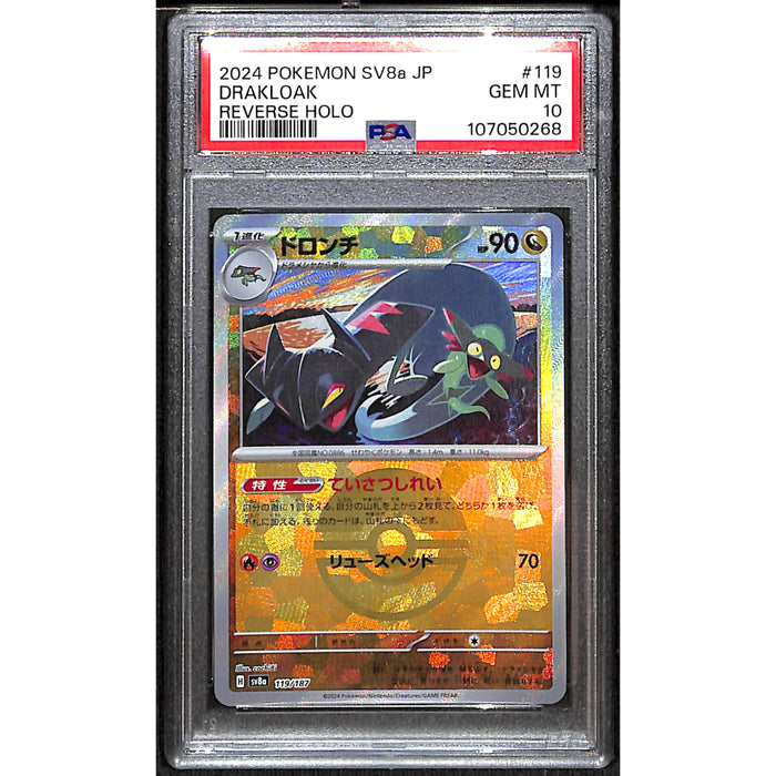 2024 Pokémon SV8a Japanese Reverse Holo #119/187 Drakloak PSA 10 GEM MT