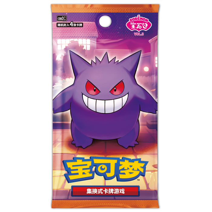 Pokemon Gem Pack Volume 3 Booster Pack