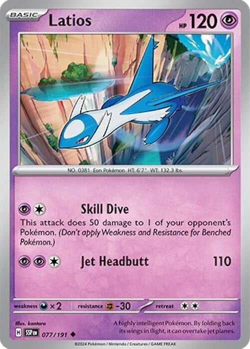 Latios - 077/191 [SSP - 077/191]