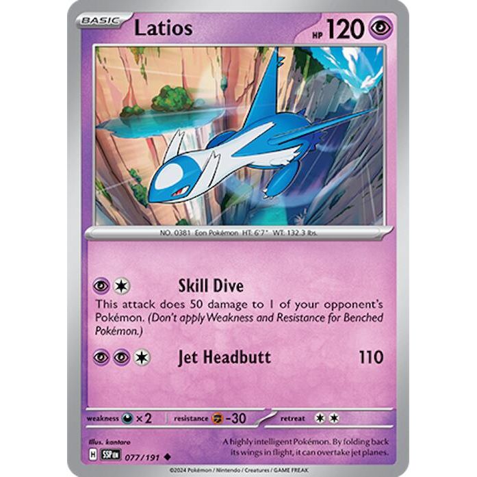 Latios - 077/191 [SSP - 077/191]