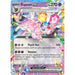 Espeon ex - 034/131