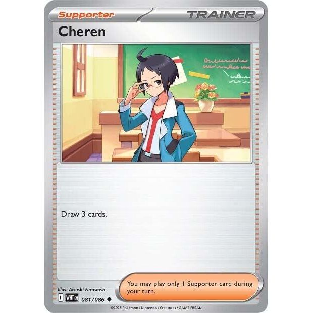Cheren [WHT - 081/086]