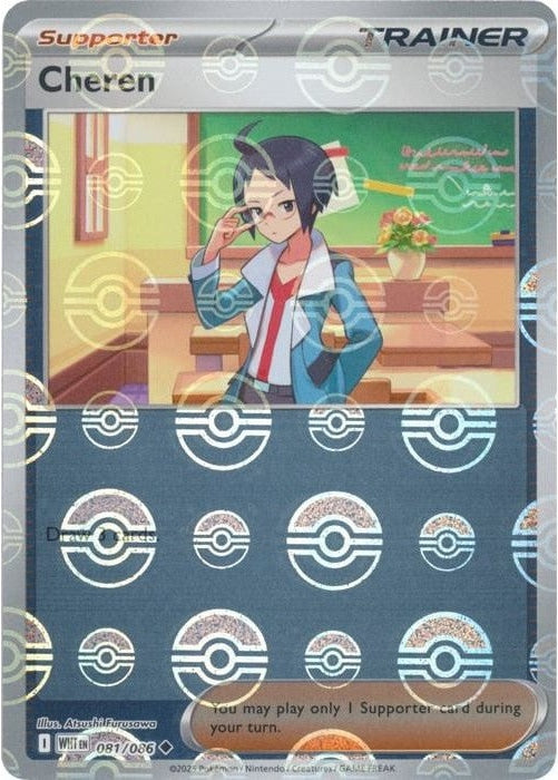 Cheren (Poke Ball Pattern) - 081/086 Uncommon Pokémon card from White Flare, Near Mint Holofoil