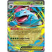 Mega Venusaur ex - 003/132