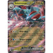 Salamence ex - 114/159 (Journey Together Stamped)