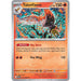 Talonflame - 014/088