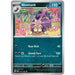 Skuntank